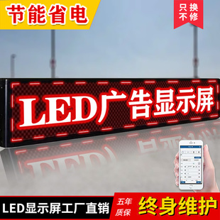 led显示屏广告屏门头滚动走字屏户外防水电子屏大屏幕字幕牌-阿里巴巴