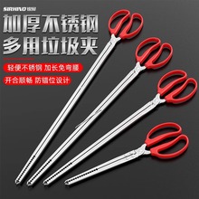 火钳长夹子钳捡垃圾赶海夹子环卫专用钳子垃圾钳取物拾物器黄鳝夹
