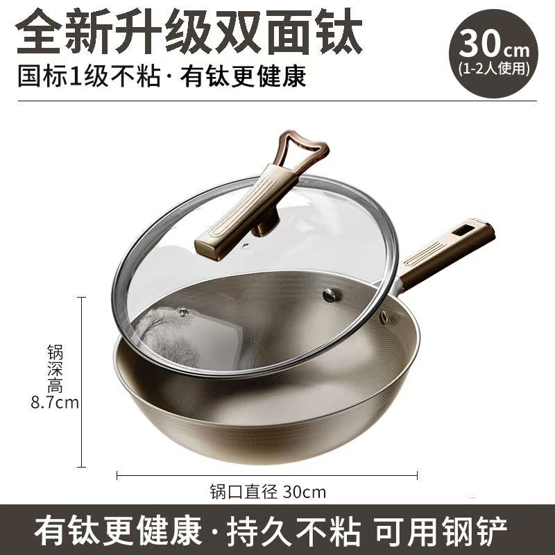 양면 티타늄 냄비 30CM(뚜껑 포함) 1~3인 선택 가능