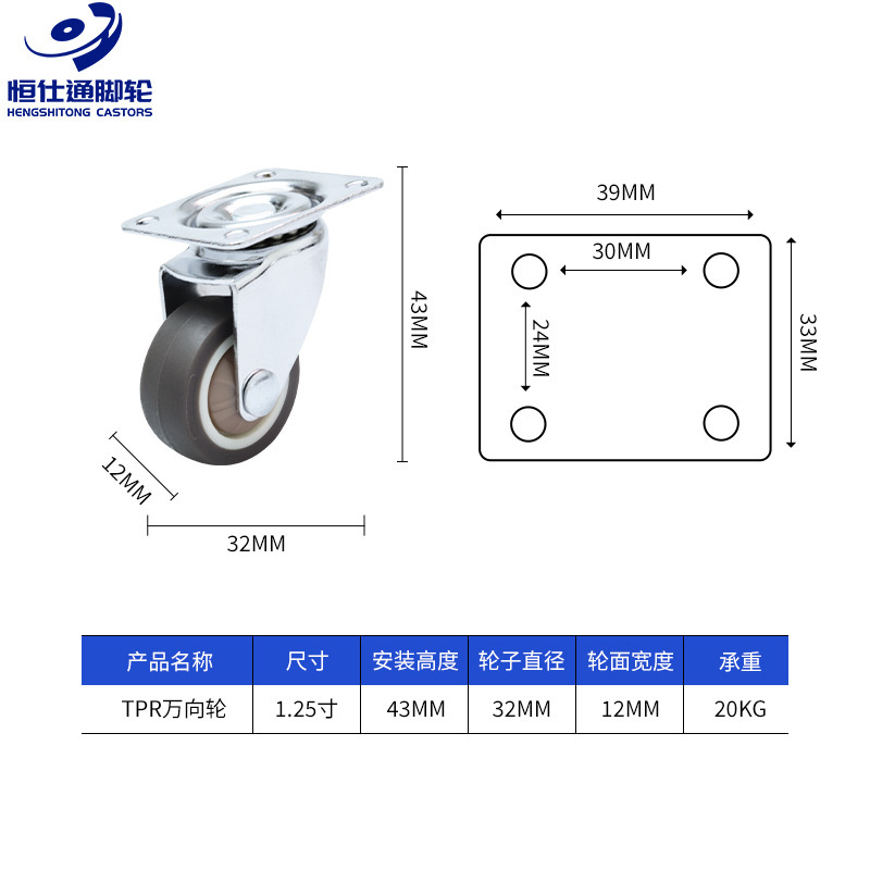 静音万向轮子1寸1.25寸闺蜜机TPE橡胶轮 猫咪跑步机滚轮花生脚轮|undefined