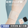 TFCC motion Wristband Thin section yoga Sprain damage Tendinous sheath Wrist guard Mother hand Strain Mouse hand Wristband