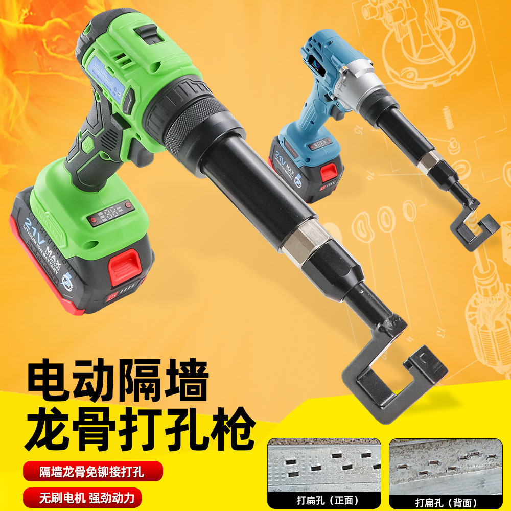 台湾速豹充电锂电轻钢龙骨钳电动隔墙龙骨机铆接钳打孔钳免铆钉枪