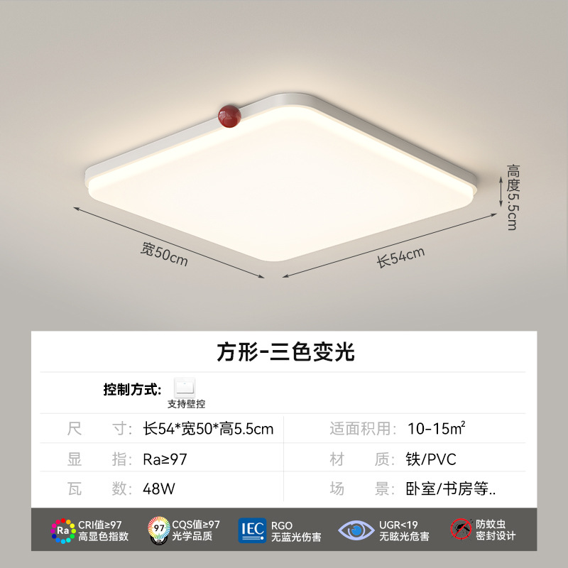 [Selección estricta] protección de ojos de espectro completo crema de viento pequeño frijoles rojos modernos minimalistas ultra delgados luz de techo super brillante paquete de toda la casa