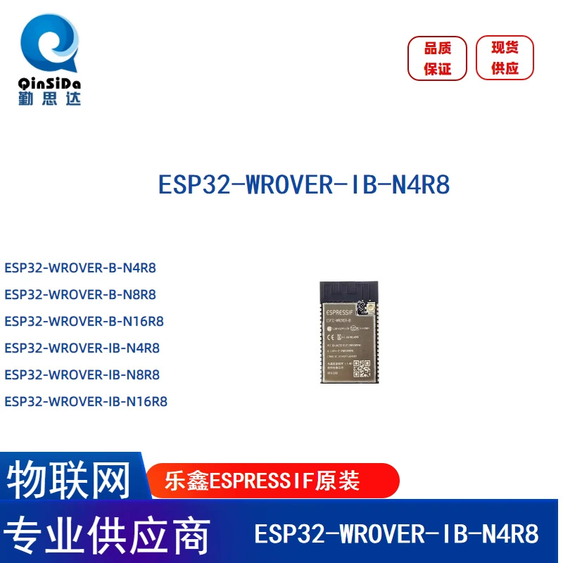 Оригинальный модуль Wi‑Fi и Bluetooth ESP32-WROVER-IB-N4R8/4MB/FLASH/модуль Интернет вещей