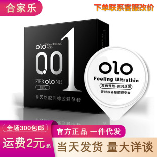Olo Hyaluronic Acid 001 Condoms for Men and Women, Ultra-Thin Condoms for Love, Hotel Fun, Couple Family Planning Supplies