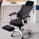 Computer Chair Home Office Chair Mesh Chair Backrest Lifting Swivel Chair Staff Chair Student E-Sports Chair Game Pedal