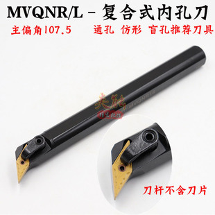 Cnc Tool Holder for Precision Turning Lathe Tool Boring Turning Tool Holder - Mvqnr16 Internal Hole Internal Arc Turning Sharp Tool Holder