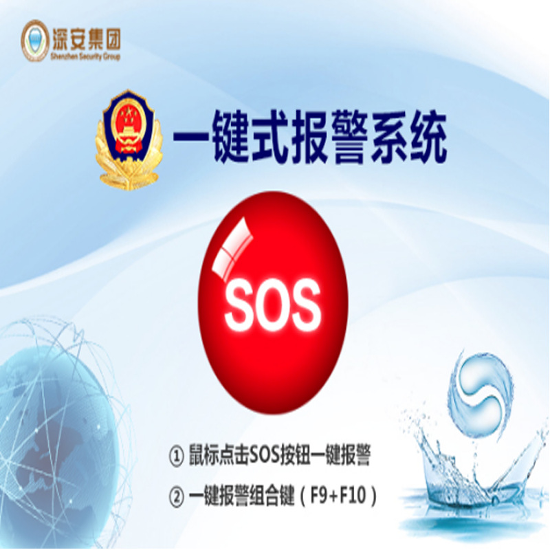 医院纯软件一键报警系统医院USB紧急按钮报警器纯软件一键式报警