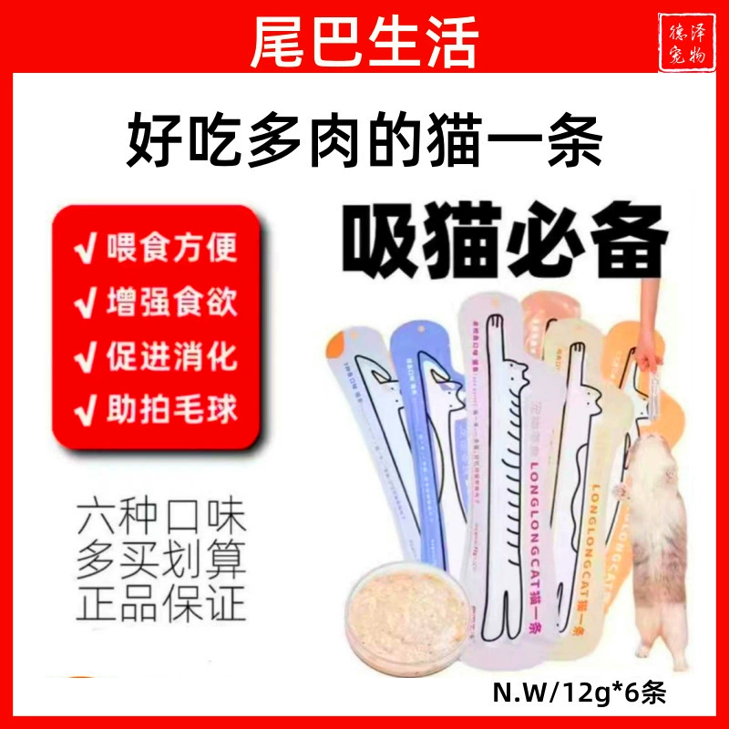 Лакомство для кошек Tail Life, 12 г * 6 стиков, мясная паста для кошек, для набора веса и увлажнения, с тунцом