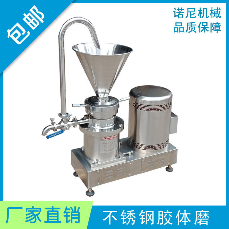 厂家直销胶体磨实验室胶体磨胶体研磨机JM-100F专用磨浆机磨粉机