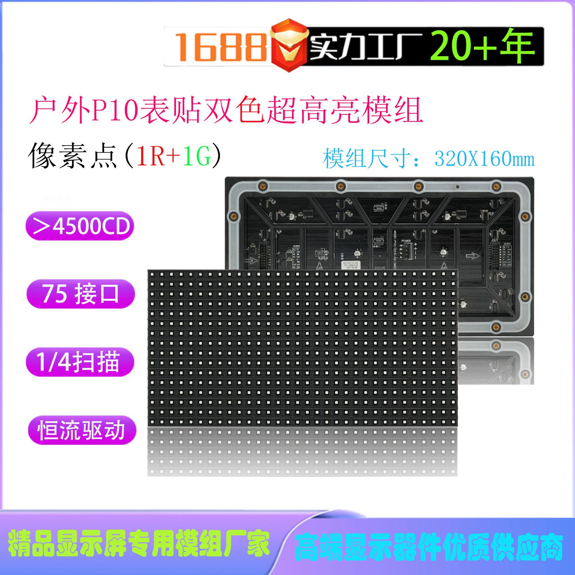 ���ٹ�·��ˮ��ʾ��P10˫ɫ��������ģ��LED����������