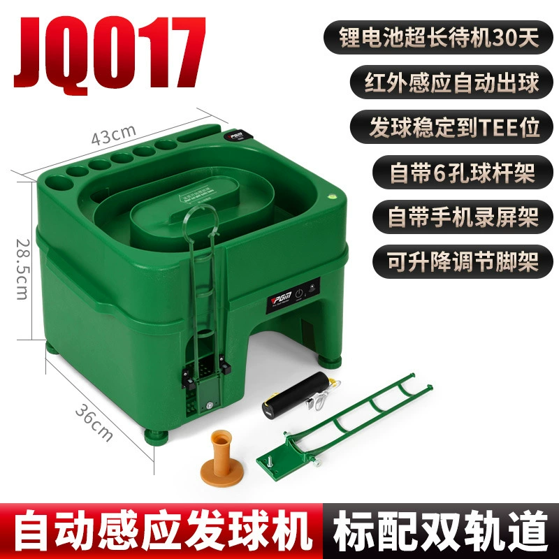 [跨境新品红外感应发球机室内高尔夫带球杆架多功能发球机发球盒]