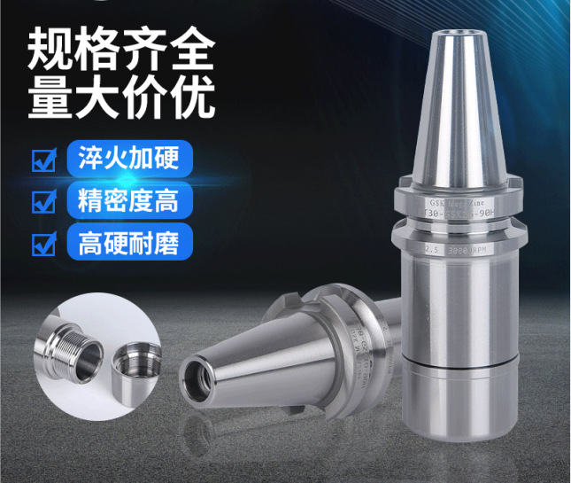 BT-GSK高速刀柄BT3040 50-GSK