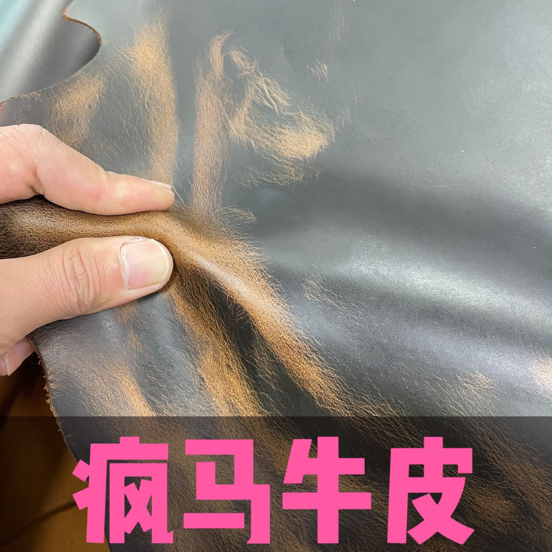 源头直供头层疯马牛皮 专供批发采购 跑量款深棕色真牛皮