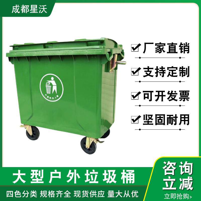 现货660660L直销手推升户外垃圾车垃圾桶塑料垃圾桶环卫