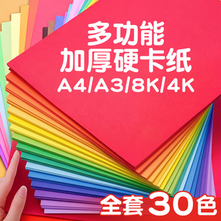 A4��ɫ���� �׃��@�����ֹ��h��A3�Ӻ�200G��ɫ��ɫ�ʼ�4�_Ӳ����