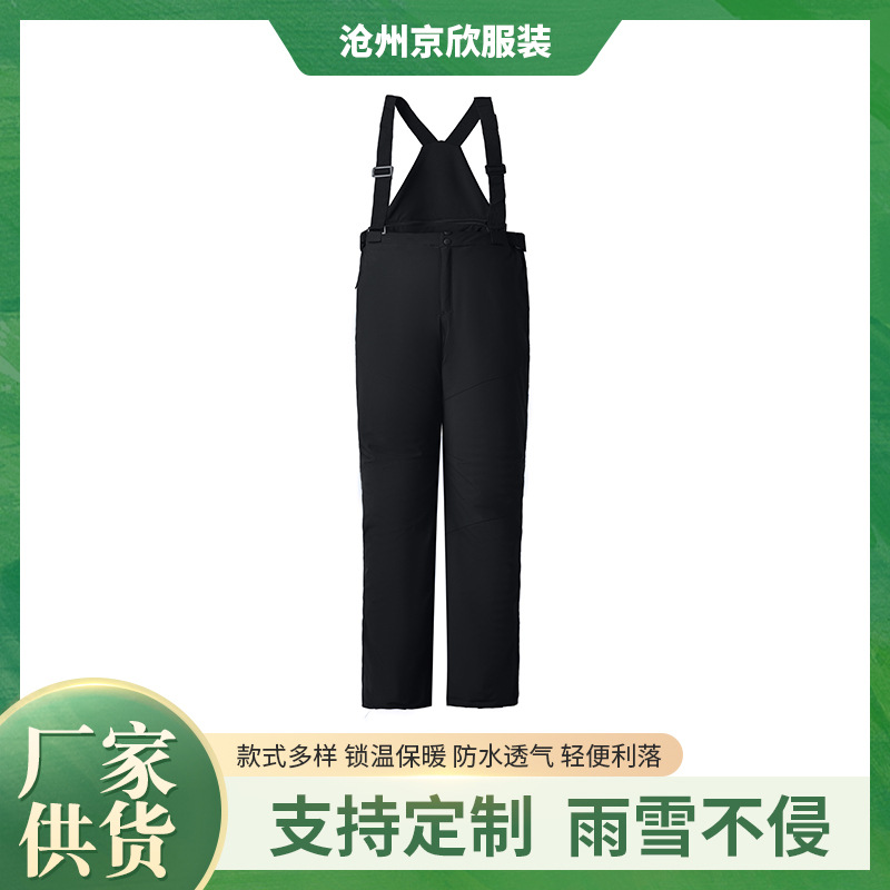 Ski travel winter windproof waterproof trousers