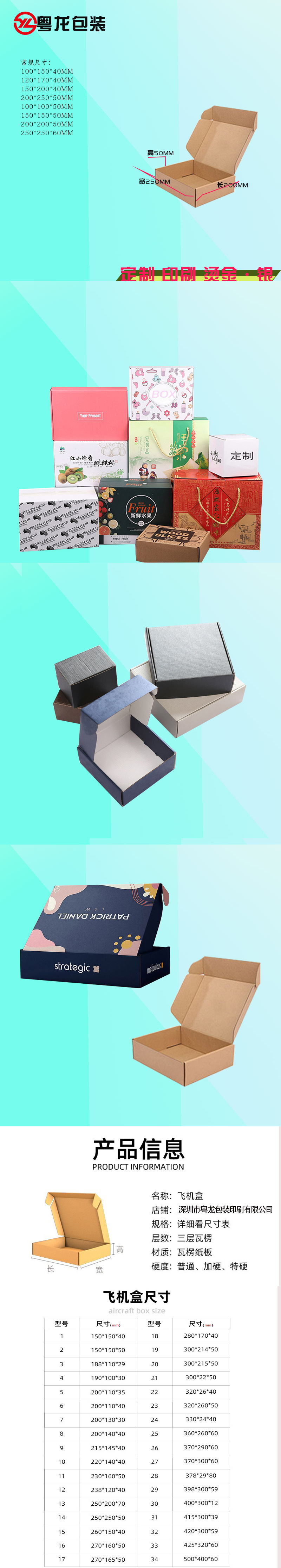 飞机盒2尺寸003