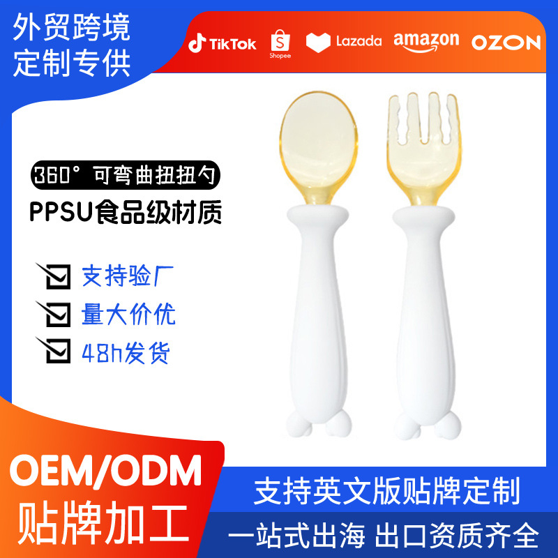 Cross-Border Exclusive Supply of Baby Spoons Ppsu Yuanbao Spoon 360 ° Rotating and Bendable Liquid Twist Spoon for Baby Food