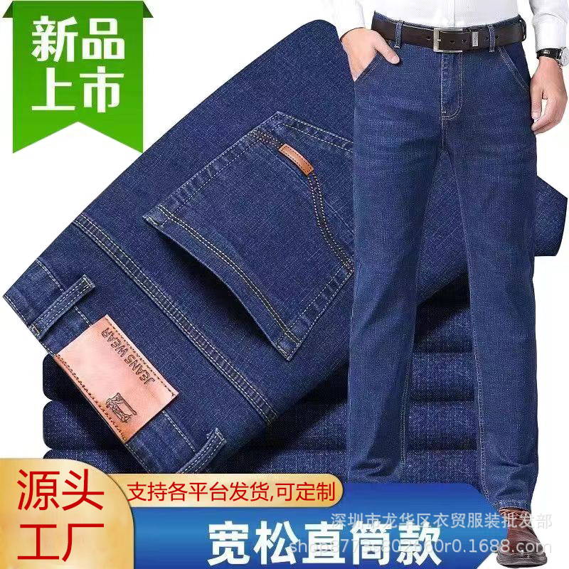 High quality jeans