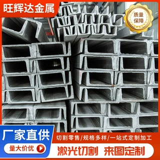 加工定制316不锈钢槽钢304不锈钢槽钢建筑装饰用激光切割打孔折弯