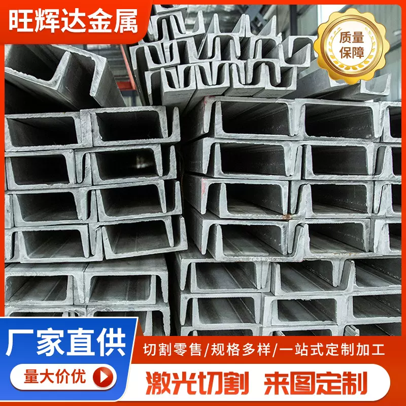 定制加工316不锈钢槽钢304不锈钢槽钢激光切割打孔折弯来图加工