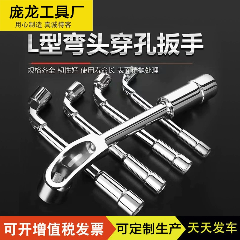 Производитель гаечных ключей, шестигранный ключ, 7-образный трубный ключ, перфорированный ключ, зеркальный L-образный ключ, торцевой ключ