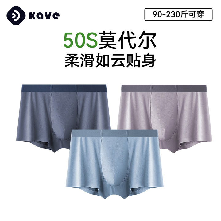 Ropa interior masculina primavera y verano ropa interior de seda de hielo modal transpirable sin costuras delgada 7a entrepierna antibacteriana calzoncillos bóxer de gran tamaño