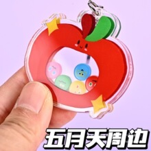 五月天周边钥匙扣一颗苹果创意演唱会应援胡萝卜挂件