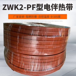 Electric heating strip | 35ZWK2-JF /35W/M AC220V self-control temperature electric heating strip water pipe anti-freezing heating cable