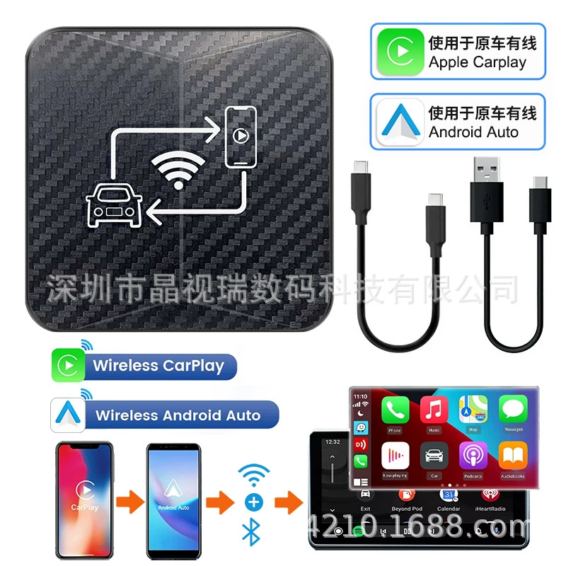 Внешняя торговля трансграничная беспроводная коробка Carplay оригинальный автомобиль проводной в беспроводной модуль carpaly соединительный адаптер