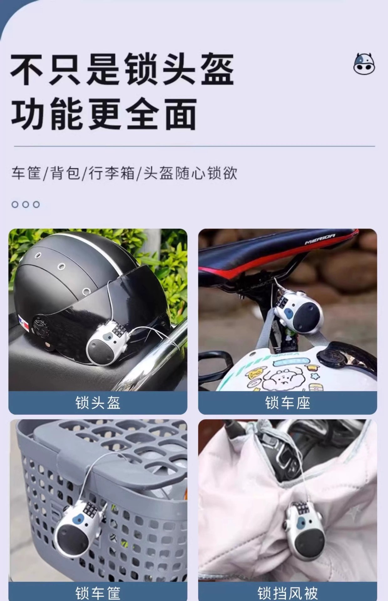 Helmet lock, electric bike lock, luggage lock, steel wire ski lock, anti-loss padlock, retractable lock, combination lock