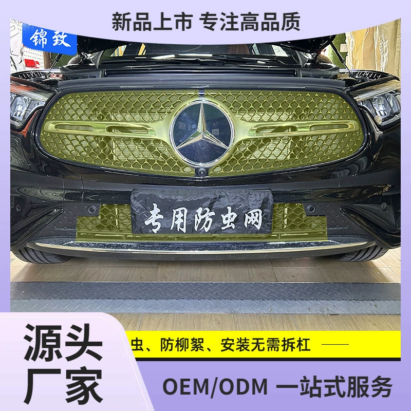 Применимо к 23 сетям защиты от насекомых GLC для защиты резервуаров для воды