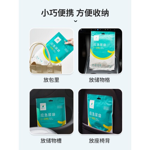 Travel Emergency Urinary Bag Portable Micro Toilet Car Toilet for Girls Women Standing Ladies Urine Leakage Device