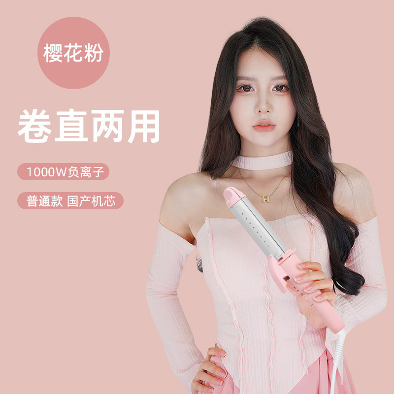 ストレートヘアアイロン、ストレート＆カーリング両用クリップ、ふわふわ加工品、マイナスイオンで髪を傷めない、大きなカール、ウェーブカーリング、電動スプリントアイロン|undefined