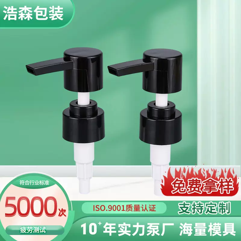 洗发水沐浴露泵头厂家批发33牙日化洗护包装塑料瓶按压式乳液泵头