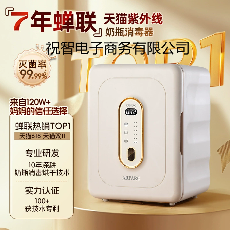Antibacterial children's feeding bottle, three in one, keeps constant temperature