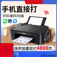 佳能专用打印机家用小型复印一体机彩色照片学生办公双面无线喷墨