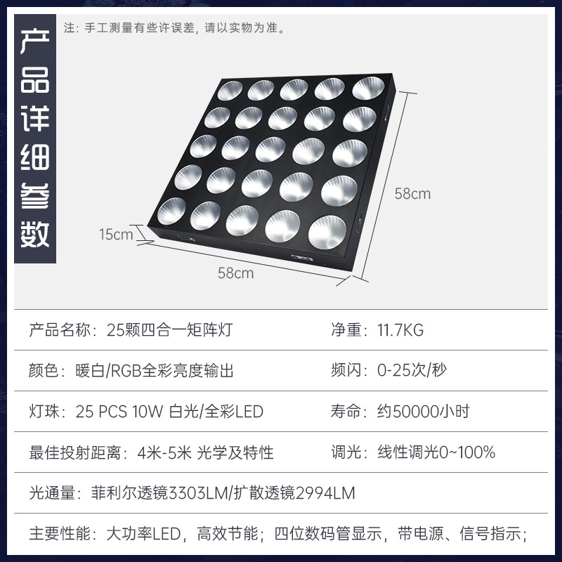 25 luces de matriz de oro bar claro bar caballo lámpara de haz teñido lámpara de efecto de fondo de estudio en vivo