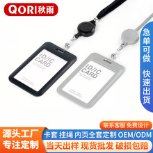 证件卡套可伸缩挂绳员工牌胸牌挂牌学生证件卡套校园卡公交卡饭卡