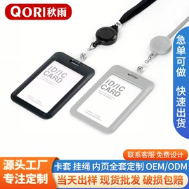 证件卡、挂绳;易拉得/扣