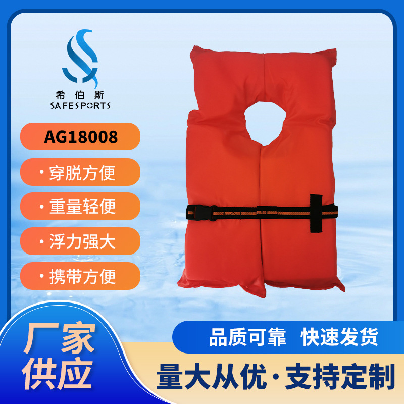 厂家供应跨境船用救生衣漂流潜浮马甲背心成人轻便挂脖式浮力装备