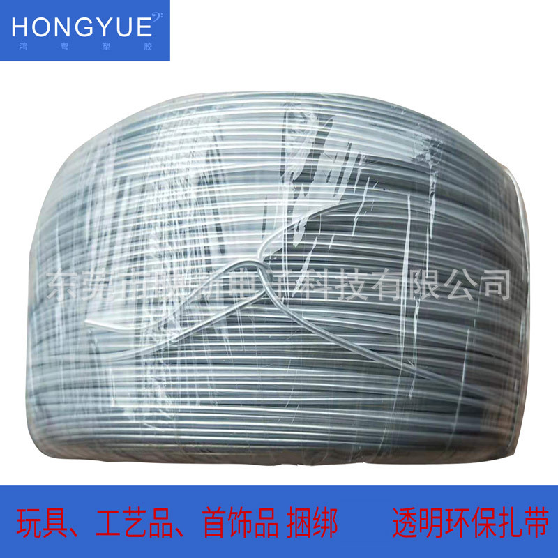 优惠透明包胶扎线 芯0.7圆形铁线 玩具支架定位扎线 纸盒公仔扎带