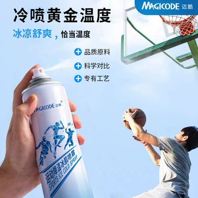 Maiku Sports Cooling Ice Spray Air cooling agent for vehicle - sports-cooling-spray-250ml-pure-english-version