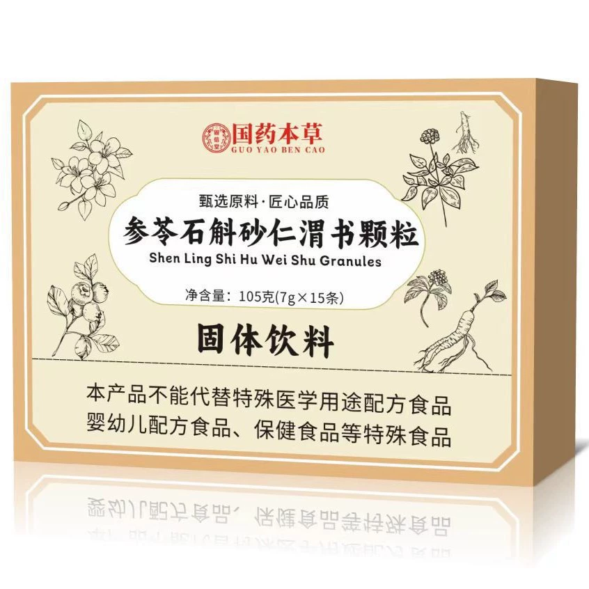 Китайские травяные гранулы Шэньлин (Дендробий и Амомус), популярные на Douyin, Kuaishou и Pinduoduo, оптом и дропшиппинг, OEM.