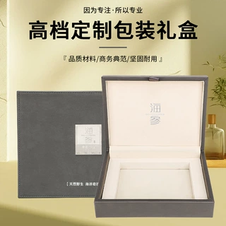高档礼品盒定制产品海参燕窝茶叶酒业化妆品保健品包装盒定做