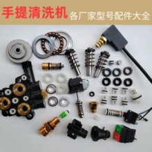 手提清洗机配件修理包胶圈大全高压清洗机泵头配件水封油封密封圈