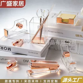 订书机起钉器;胶带座;笔筒