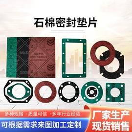 密封垫片;密封垫;毛毡