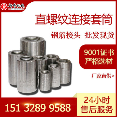 钢筋连接套筒螺纹钢筋连接变径套筒正反丝套筒直螺纹钢筋套筒|ms